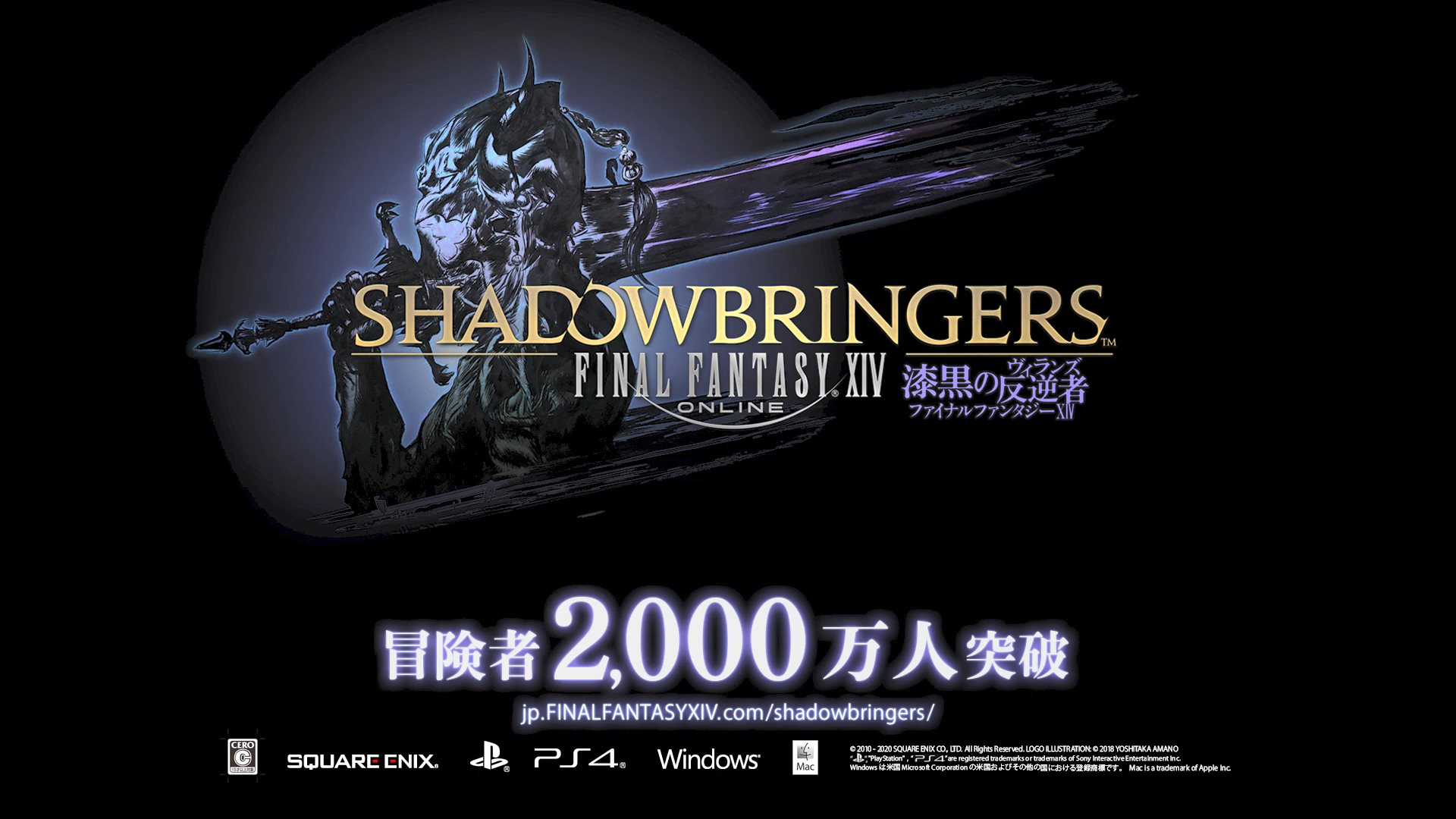 《最终幻想14》新版本宣传片公开 全球玩家突破2000万