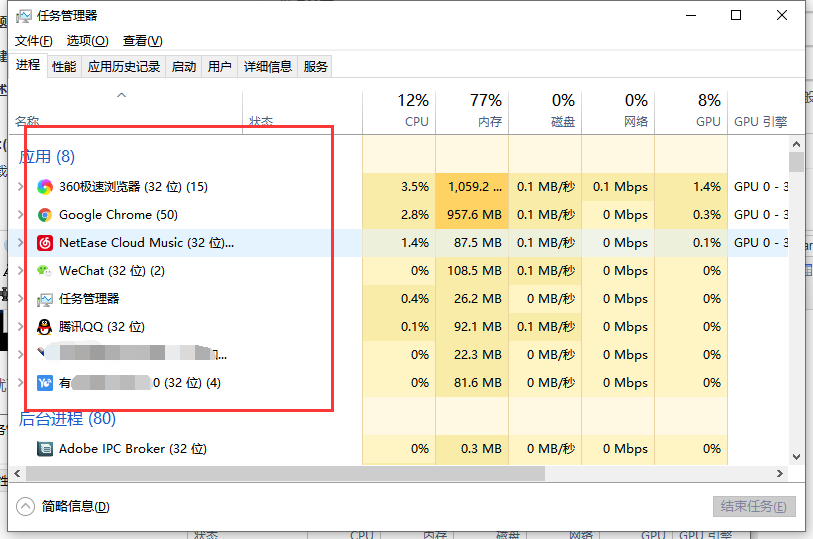 windows10怎么看在运行的程序呢？