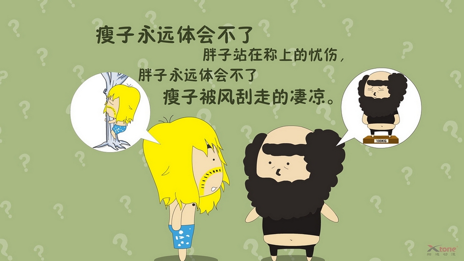 黑叫兽与黄果男经典漫画图片大全