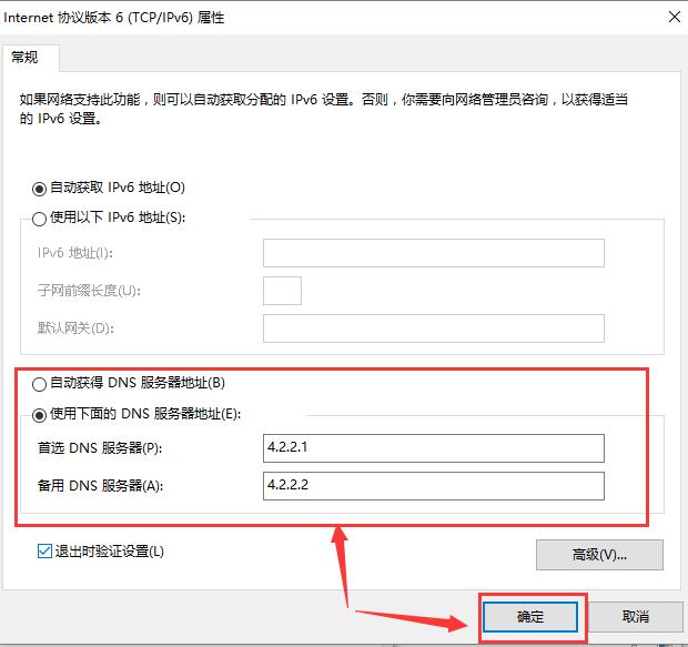 windows10更新后无法上网_windows10更新后不能上网的三种解决方法