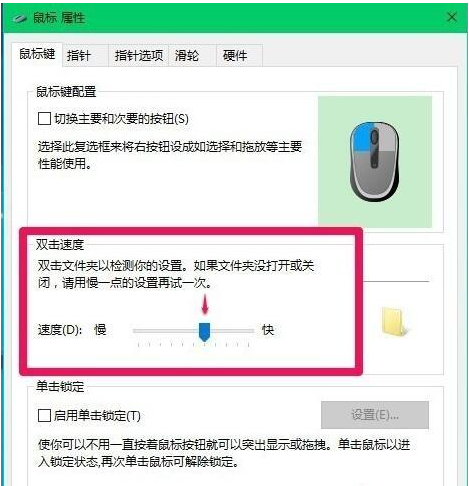 windows10所有快捷键失效怎么办