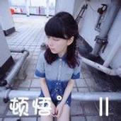 爱搞怪的00后女生qq非主流头像