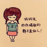 俏皮可爱卡通女生带字漫画头像图片