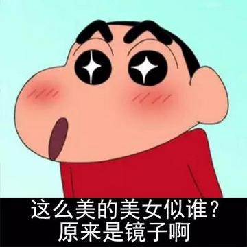 可爱蜡笔小新qq卡通带字头像图片