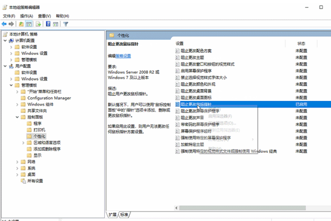 windows10控制面板无法修改鼠标外观如何修复