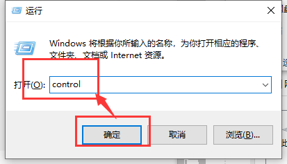 windows10系统控制面板在哪里打开