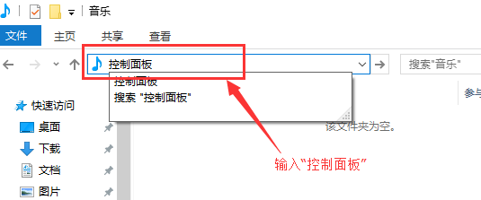 windows10系统控制面板在哪里打开