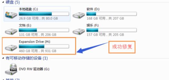 移动硬盘显示盘符但打不开