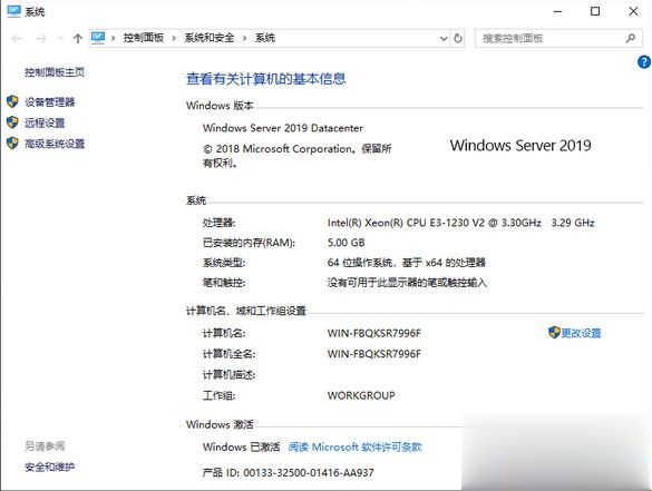 windows server 2019永久激活码