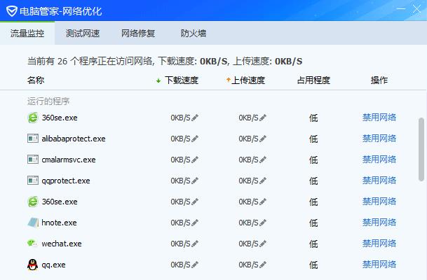 为什么网卡网速很慢