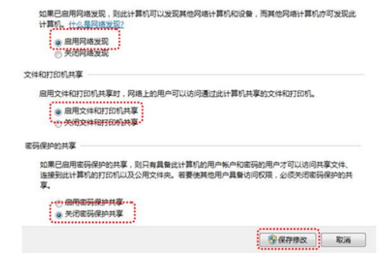 教您解决打印机无法共享的方法