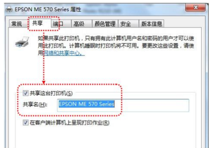 教您解决打印机无法共享的方法