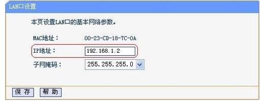 怎么桥接两个无线路由器