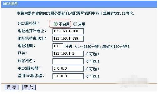 怎么桥接两个无线路由器