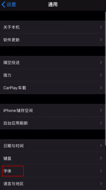 ios13怎么下载字体