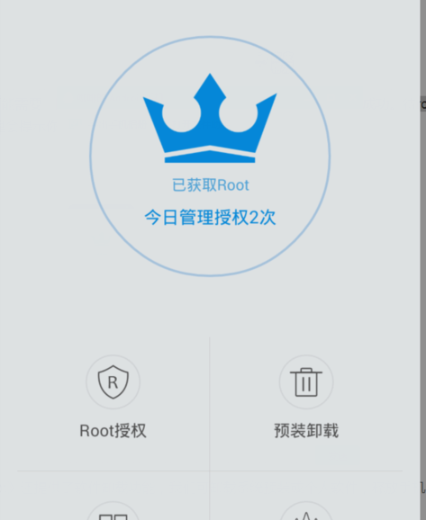 king root怎么用