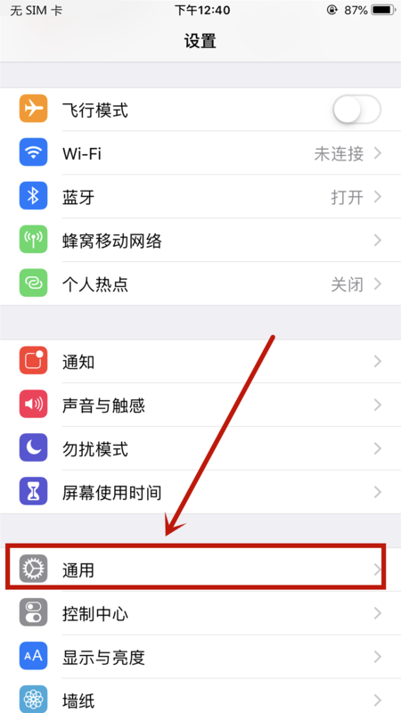 iphonex间歇性无信号