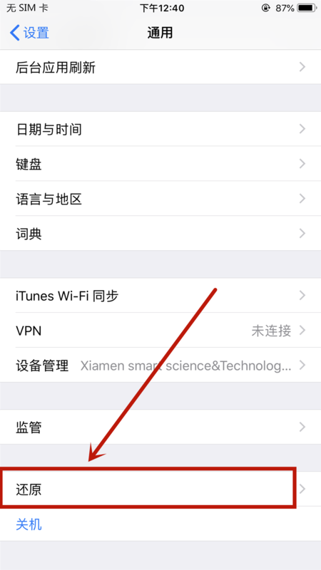 iphonex间歇性无信号