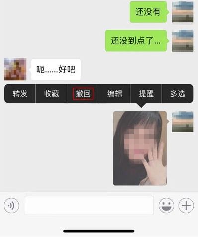 苹果x微信图片无法撤回