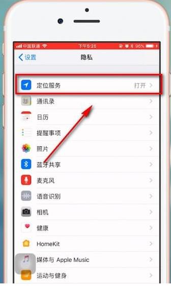 iphone定位突然不准了