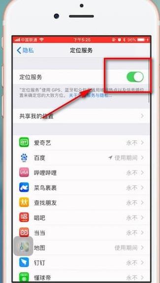 iphone定位突然不准了