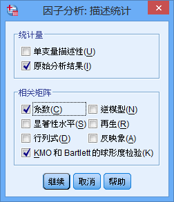 spss主成分分析结果解读