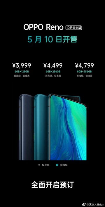 OPPO Reno10倍变焦版将在今天10点开启预约，5月10日正式开售