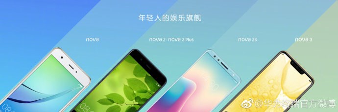 华为正式发布新一代nova系列新品：华为nova4