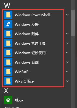 查看Win10自带程序的简单方法