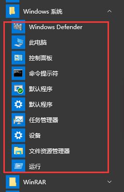 查看Win10自带程序的简单方法