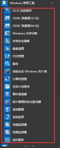 查看Win10自带程序的简单方法