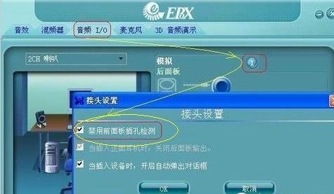 为什么耳机没有声音