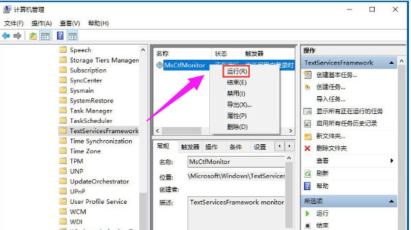 重装系统win10后不能切换输入法了怎么办？