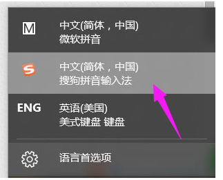 重装系统win10后不能切换输入法了怎么办？