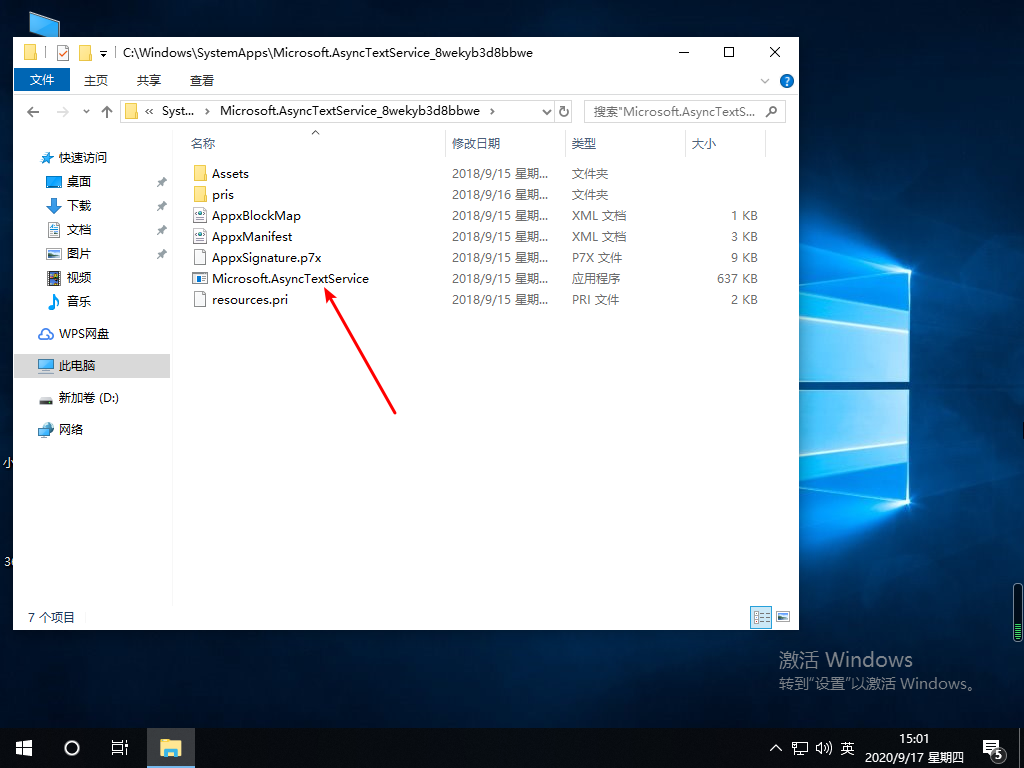 windows10系统edge浏览器在哪图文教程