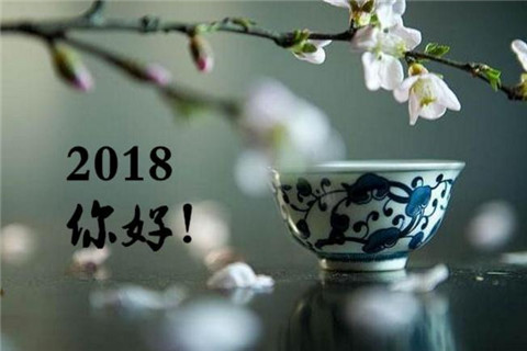 2018你好图片分享！带字大全 关于你好2018的图片分享！唯美大全