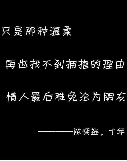 可曾还记得我们的约定_唯美歌词图文QQ空间素材