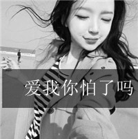 伤感意境的女生文字头像分享图片 早前的望眼欲穿是我得不到的后来