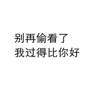 个性微信头像文字特效2018 余生请多指教