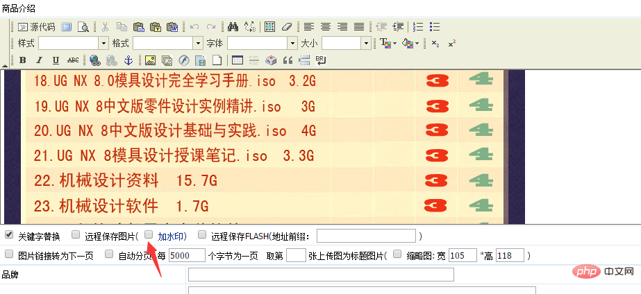 帝国cms怎么加水印