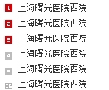 帝国CMS万能标签实现排行榜式数字序号的排序列表输出方法