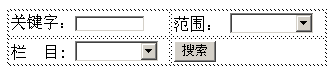 帝国CMS登陆表单制作示例教程