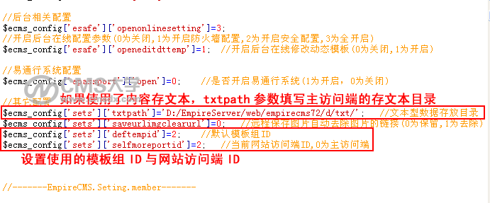 帝国CMS7.2版本多终端功能访问模板设置使用方法图文教程