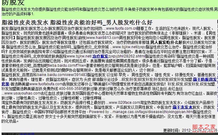 网站的外部链接究竟该怎么做