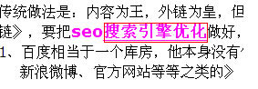 网站长尾词优化技巧 站内站外操作策略及细节分析