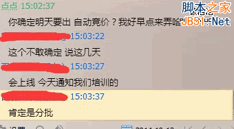 百度推出自动竞价工具：排名倾向自动出价