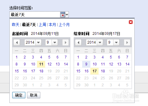 查看百度竞价后台历史操作记录的方法