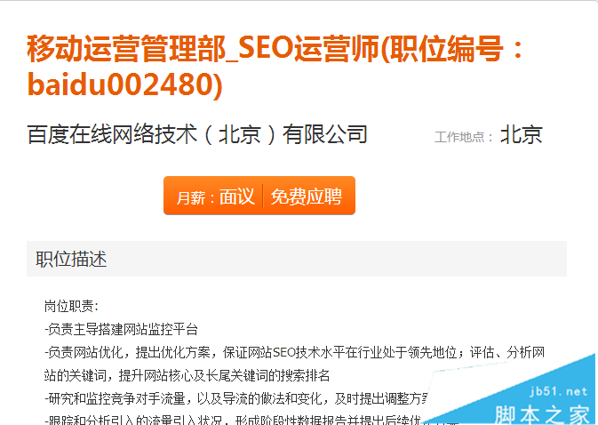 学SEO有前途吗？SEO前景分析