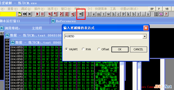 易语言破解软件时的按钮断点事件处理方法