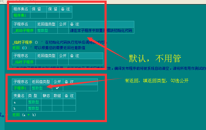 详解易语言写ec模块的方法